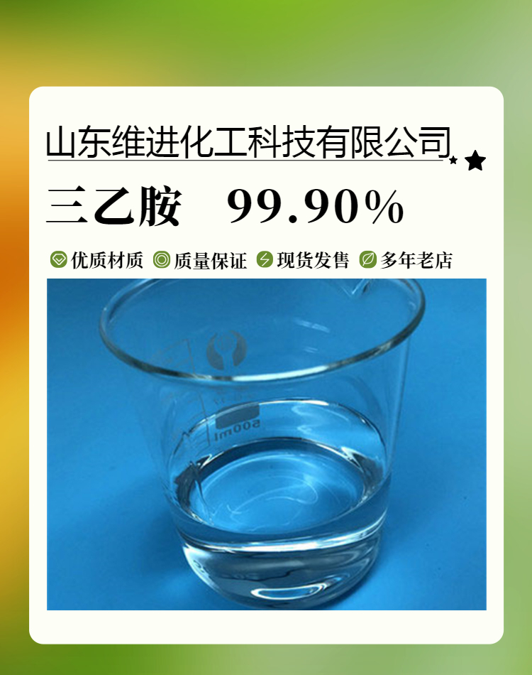 ���Ұ� ɽ�����Ұ����Ҳֿ�CAS��121-44-8